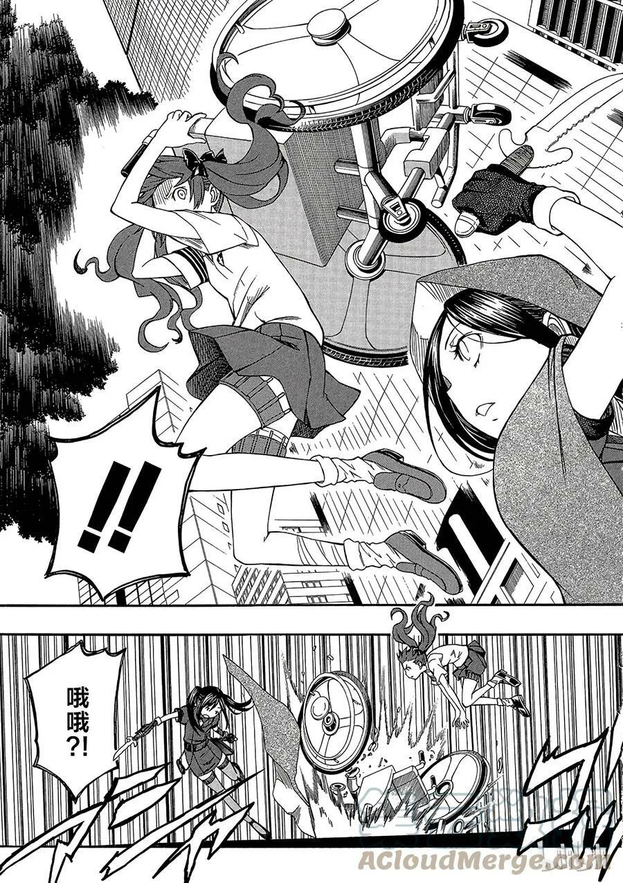 54 联手 第13页