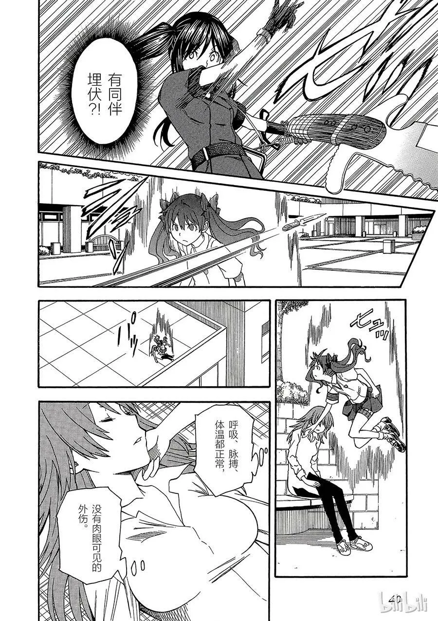 54 联手 第14页