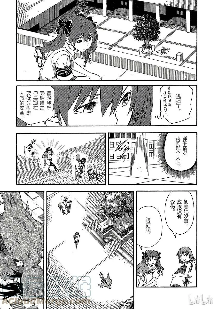 54 联手 第15页