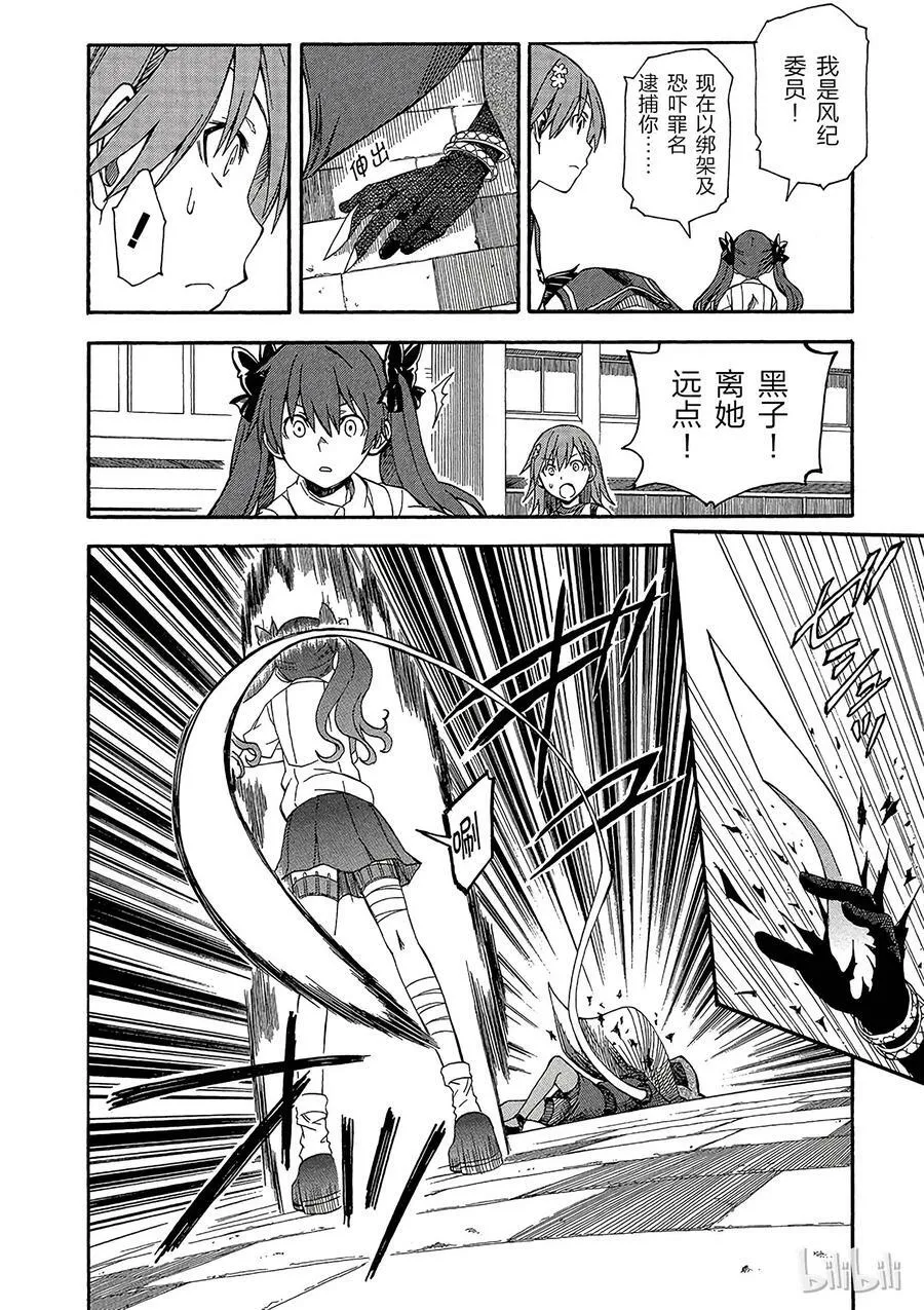 54 联手 第16页