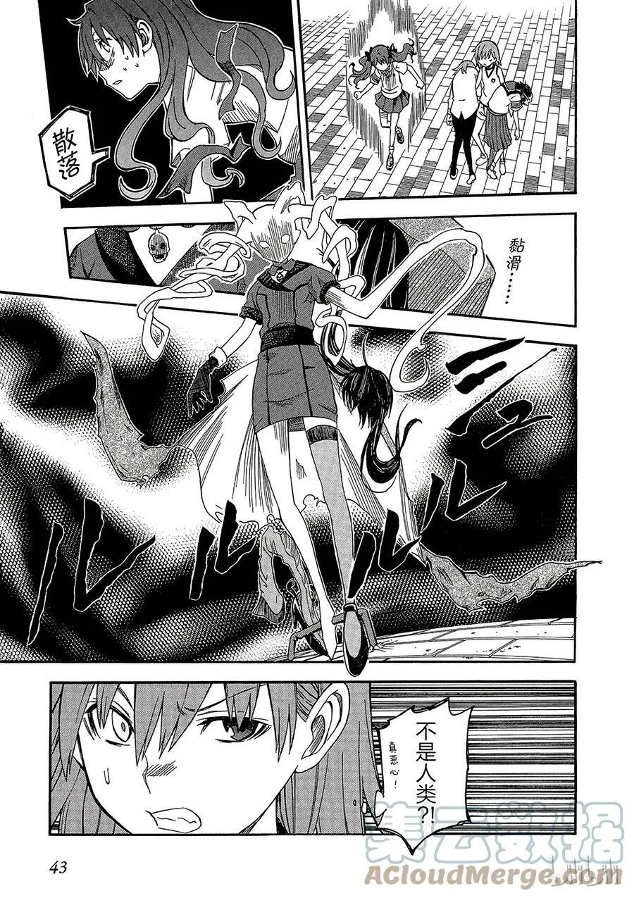 54 联手 第17页