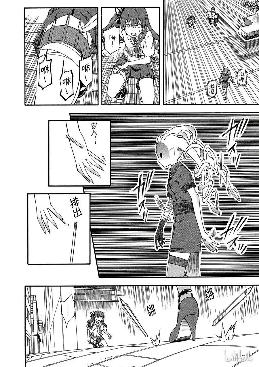 54 联手 第18页
