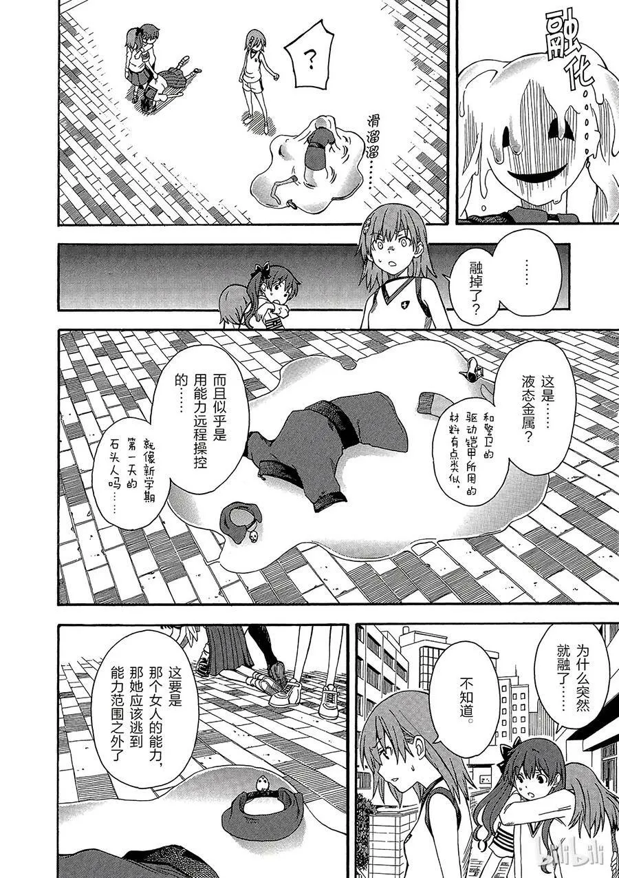 54 联手 第20页