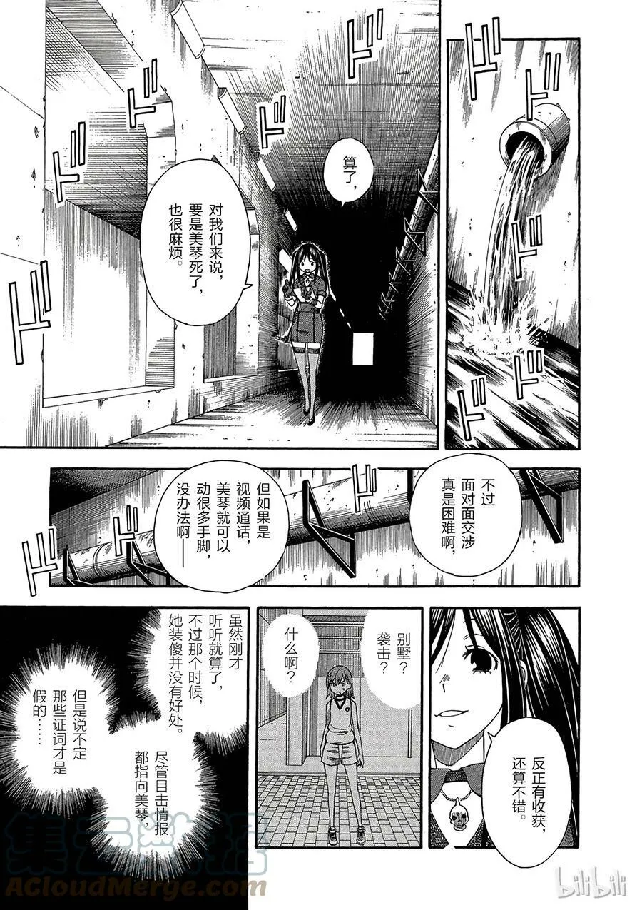 54 联手 第21页