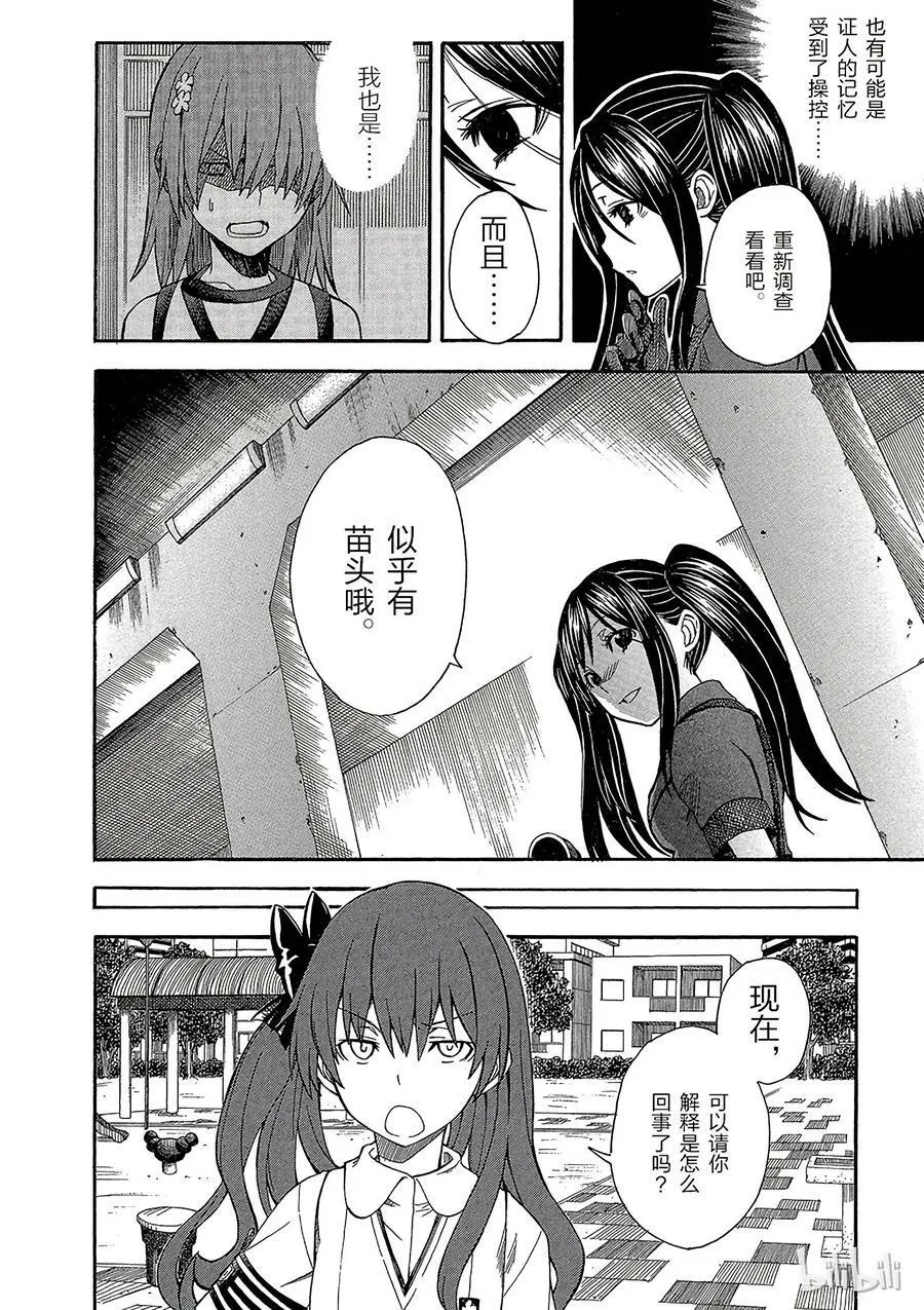 54 联手 第22页