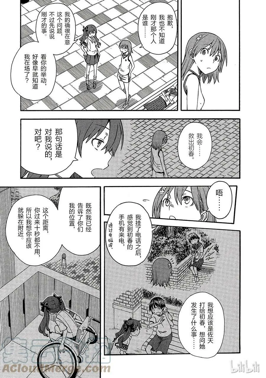 54 联手 第23页