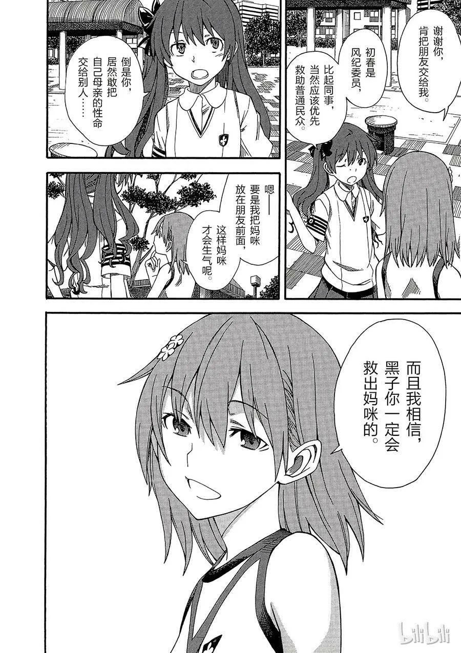54 联手 第24页