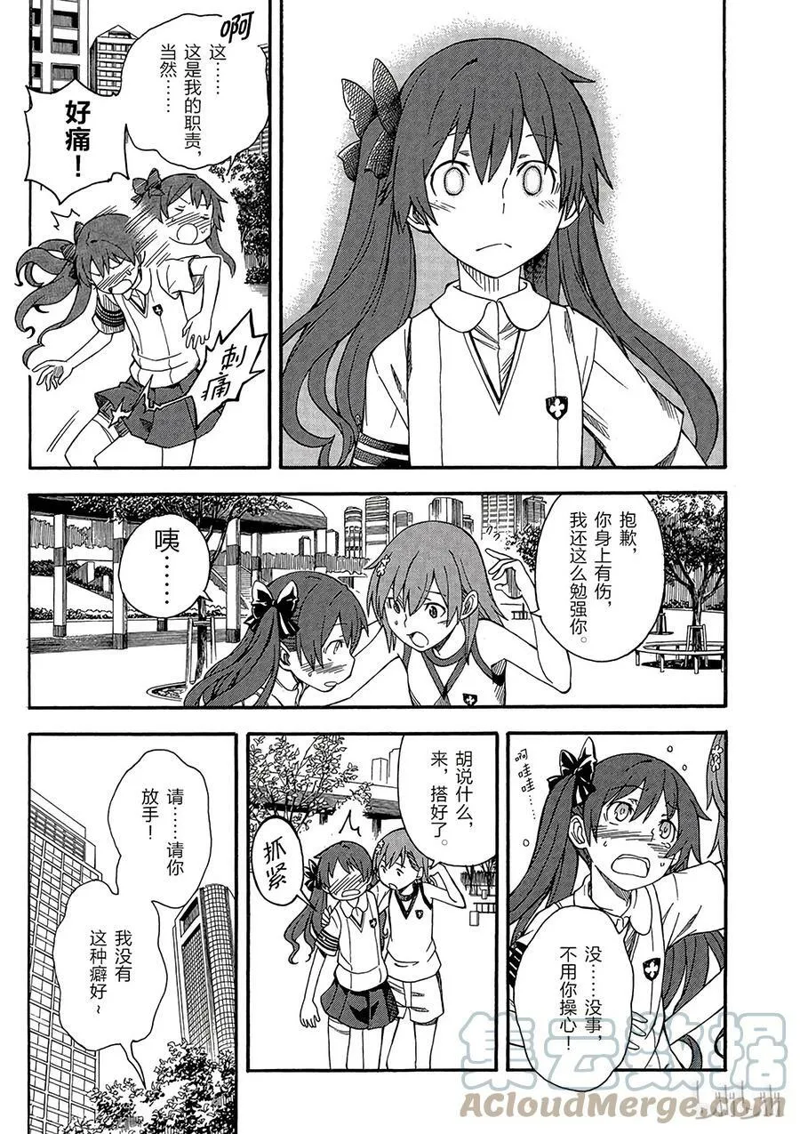 54 联手 第25页