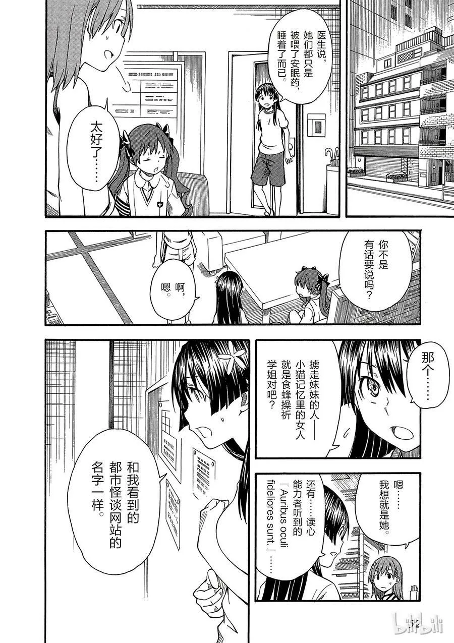 54 联手 第26页