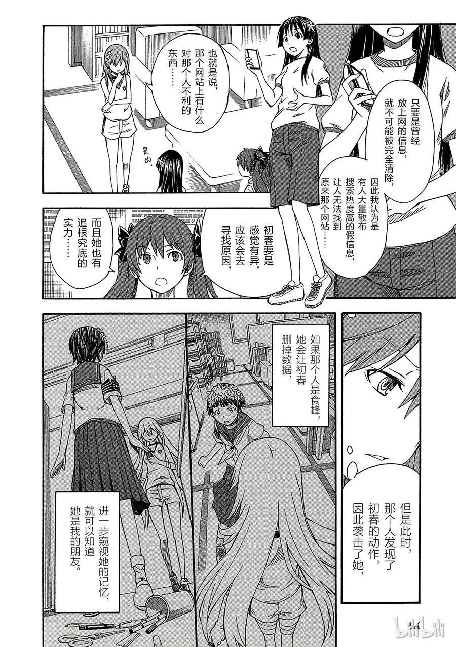 54 联手 第28页