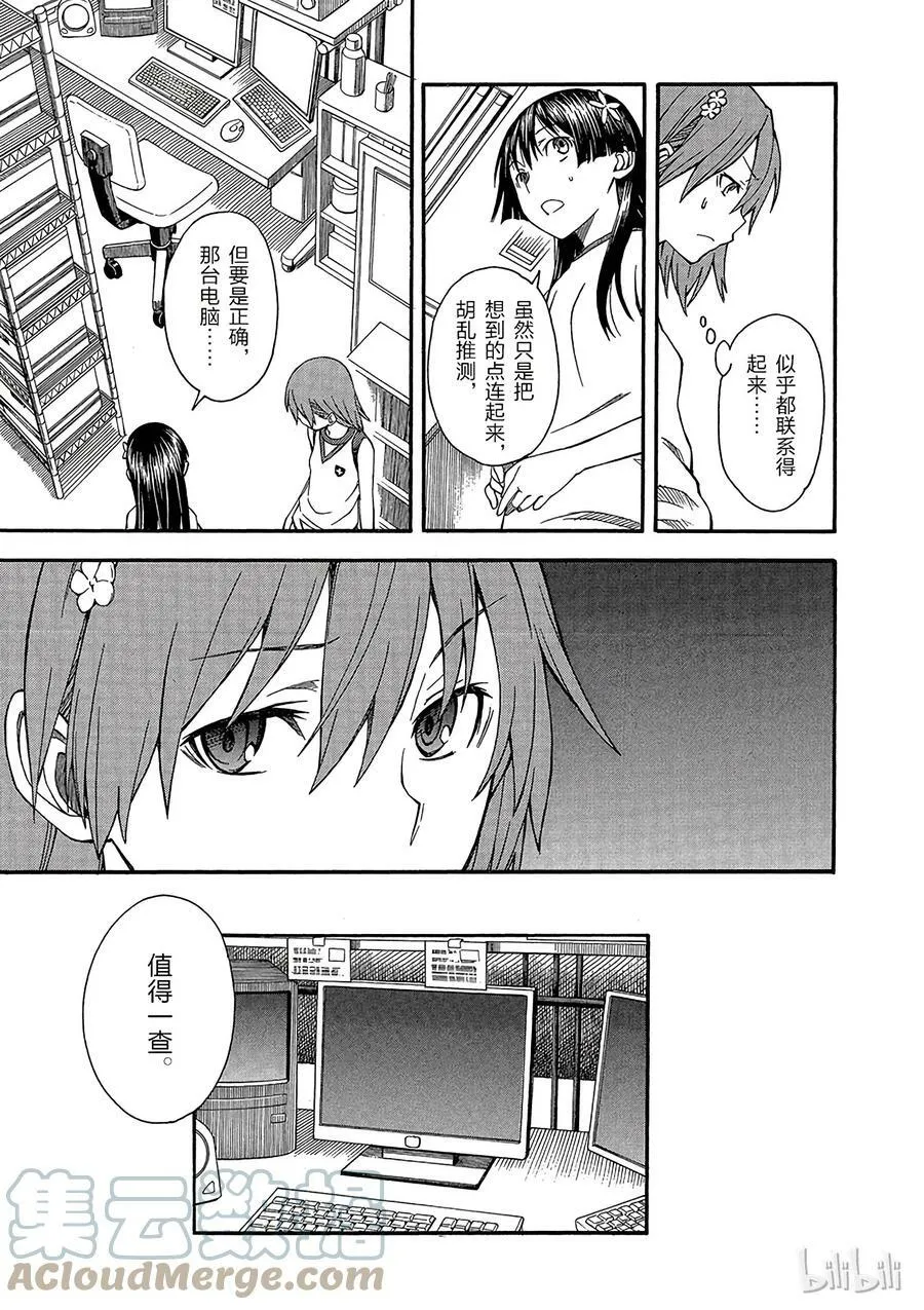 54 联手 第29页