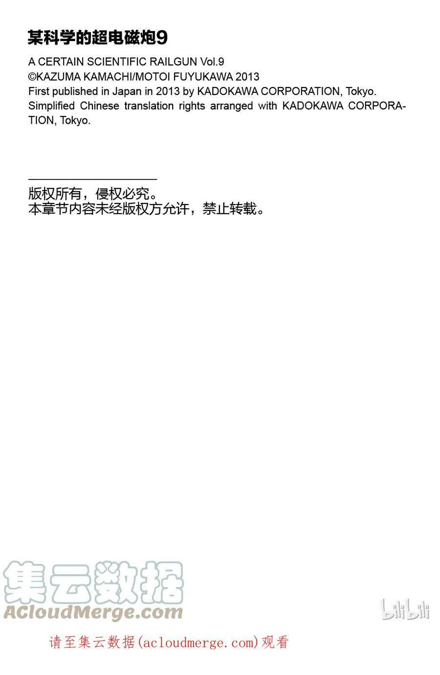 54 联手 第31页