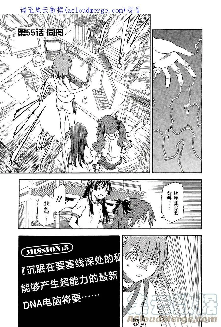 54 联手 第32页