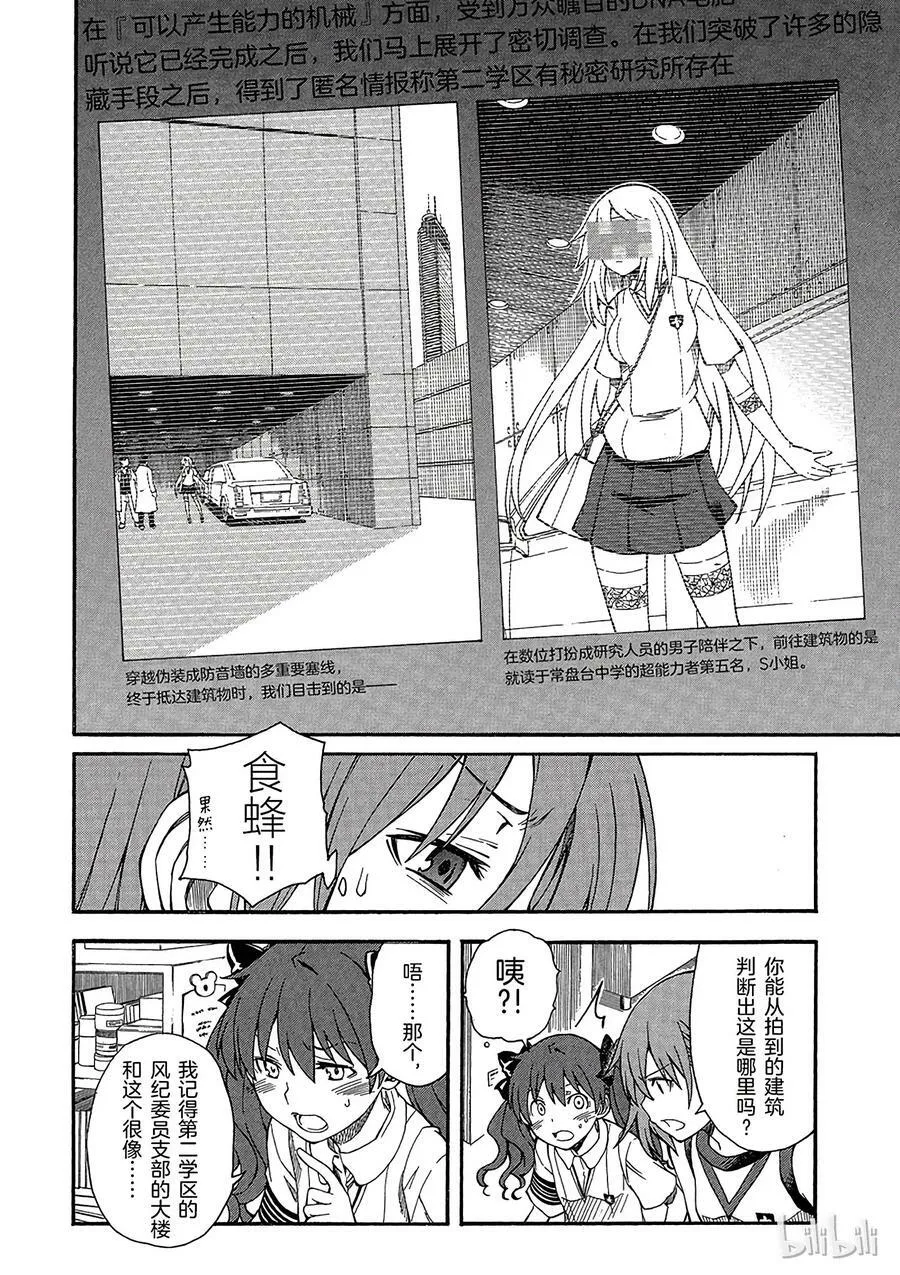55 同舟 第2页