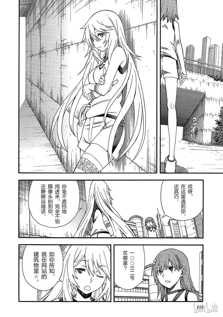 55 同舟 第4页