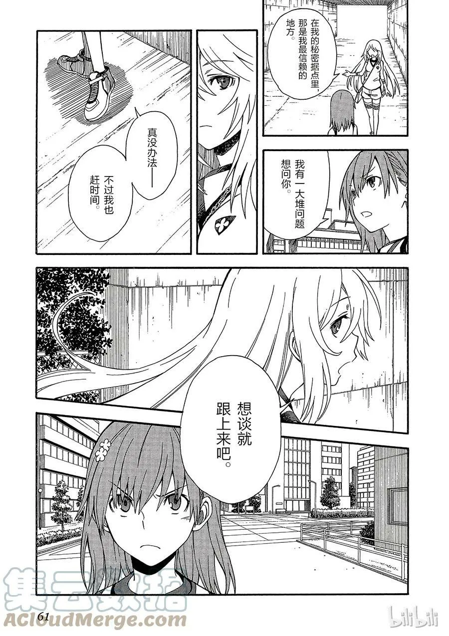 55 同舟 第5页