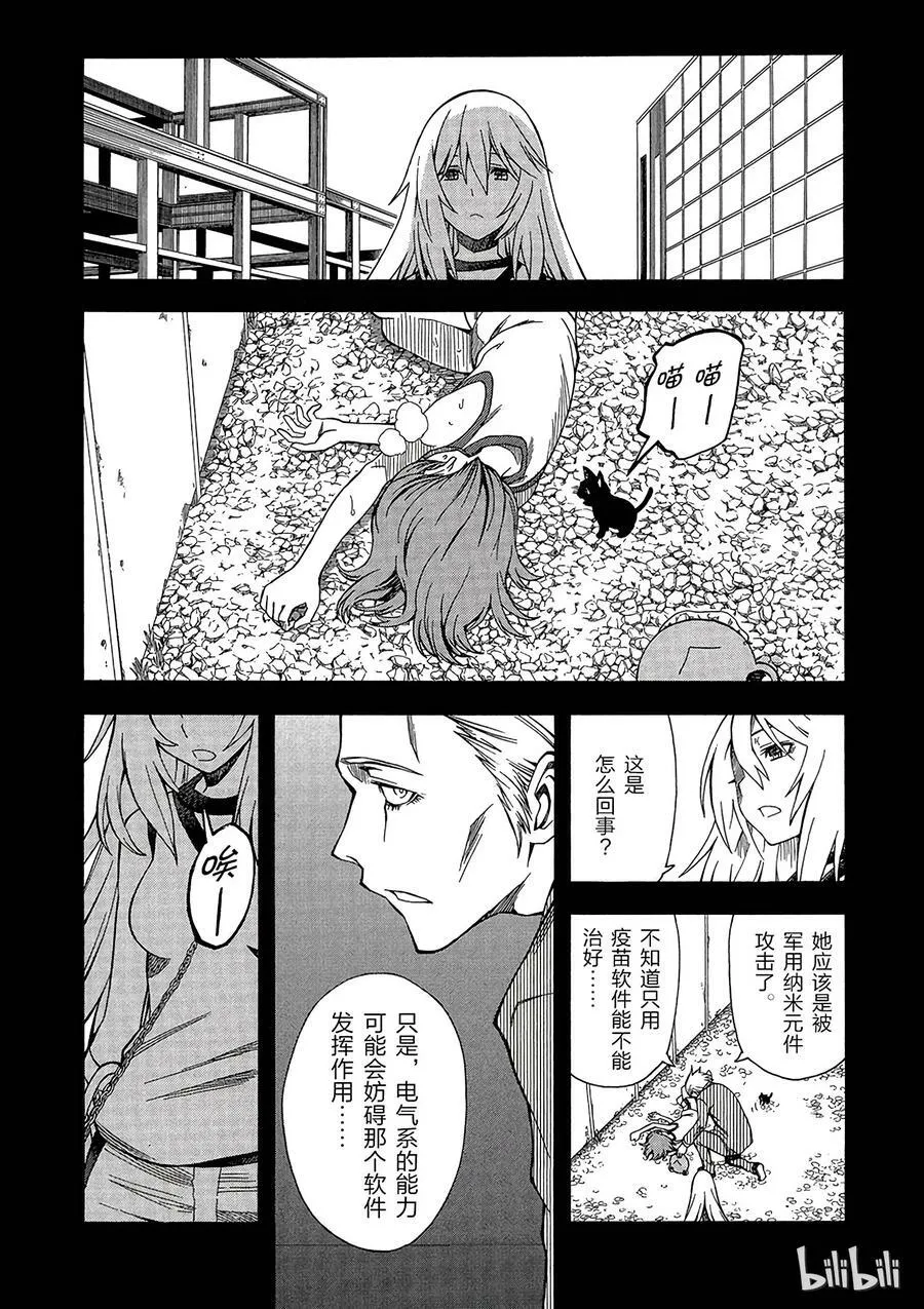 55 同舟 第6页