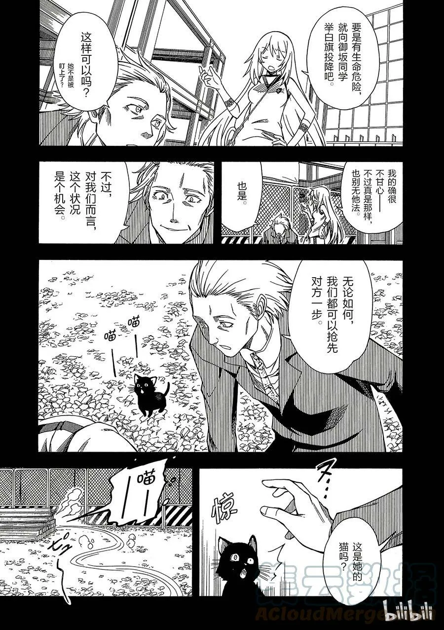 55 同舟 第7页