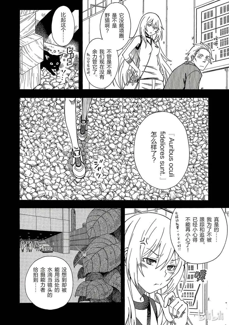 55 同舟 第8页