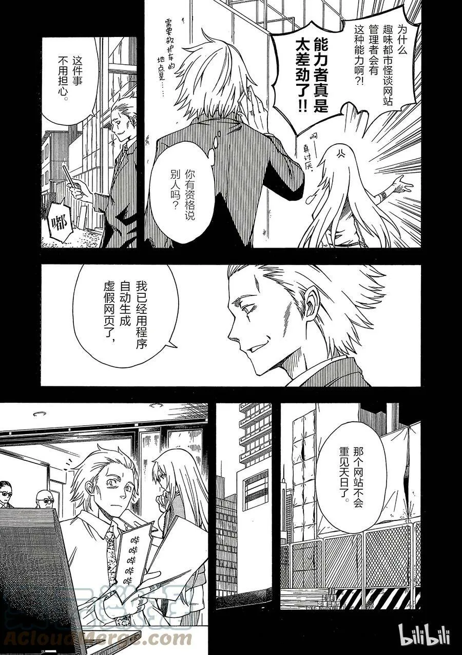 55 同舟 第9页