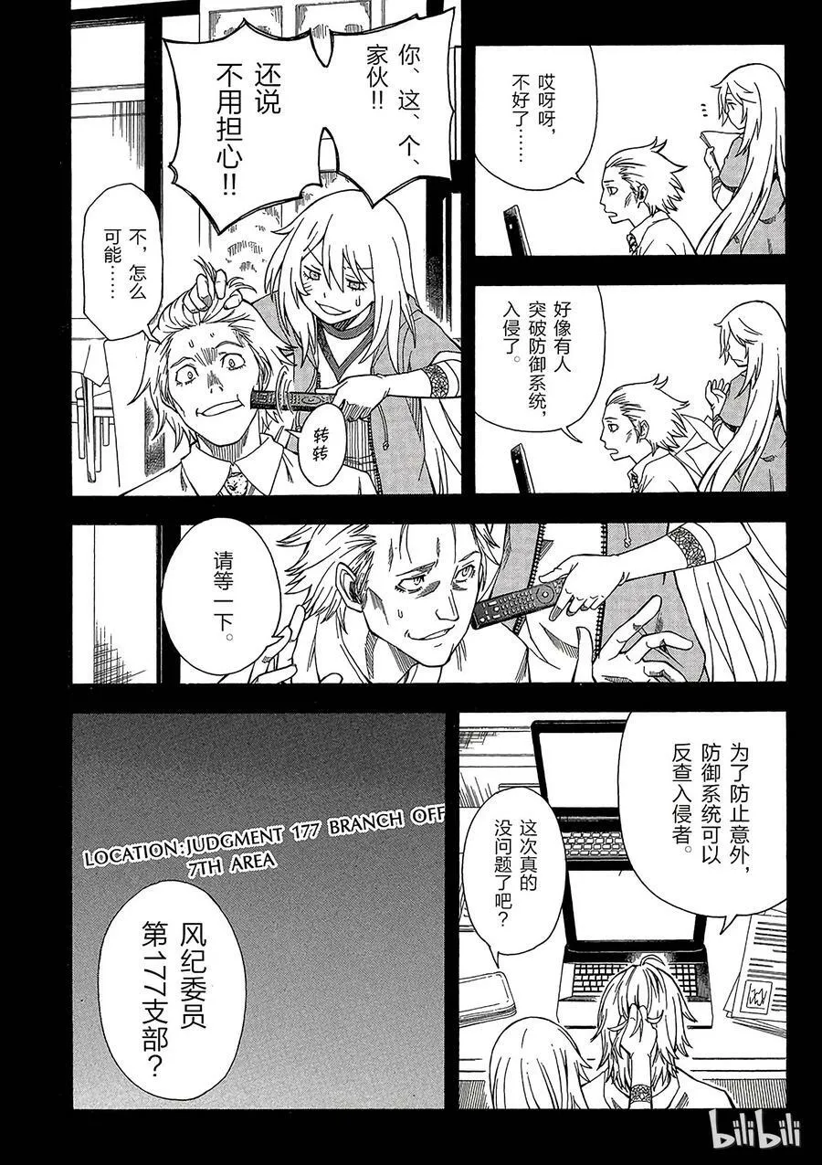 55 同舟 第10页