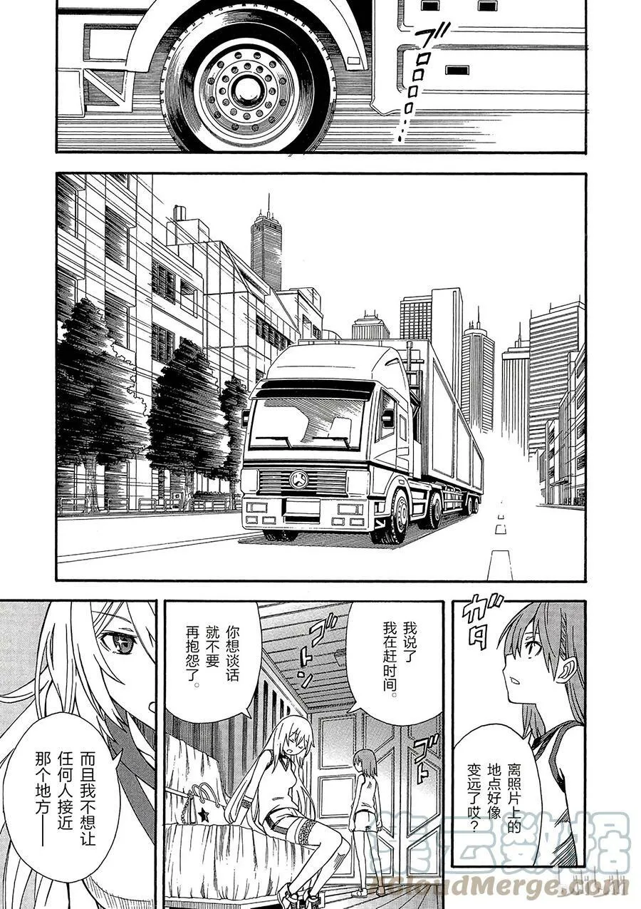 55 同舟 第11页