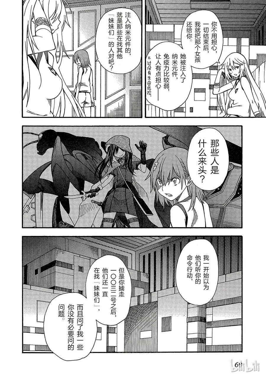 55 同舟 第12页
