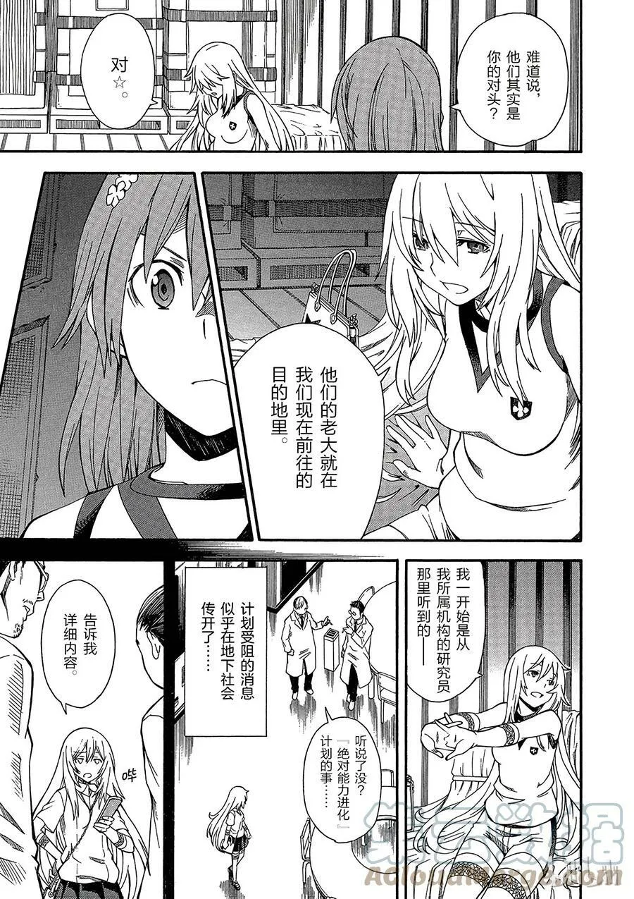 55 同舟 第13页
