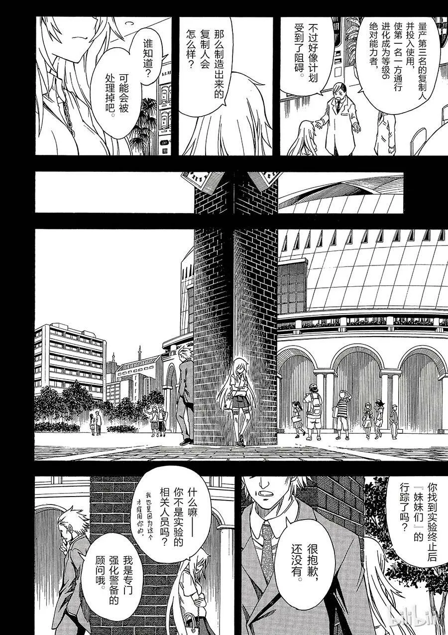 55 同舟 第14页