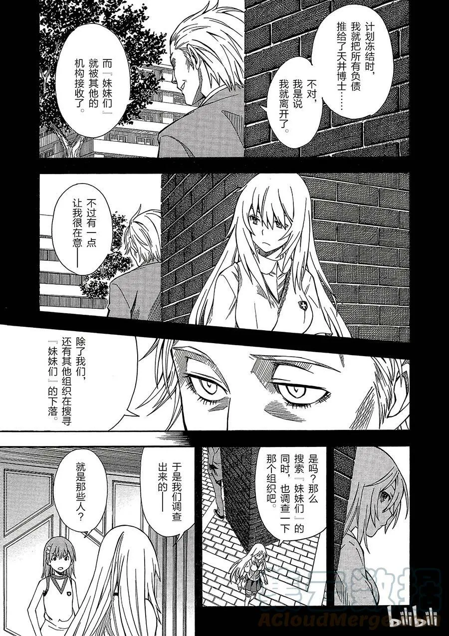 55 同舟 第15页