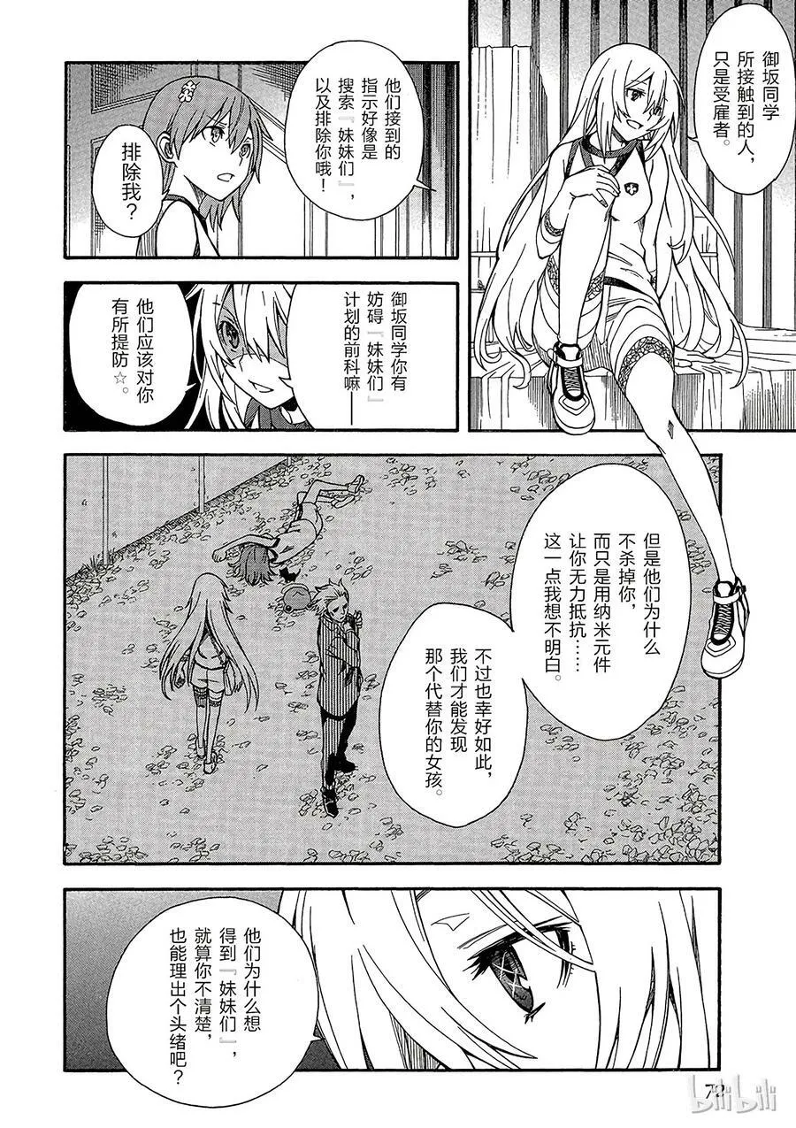 55 同舟 第16页