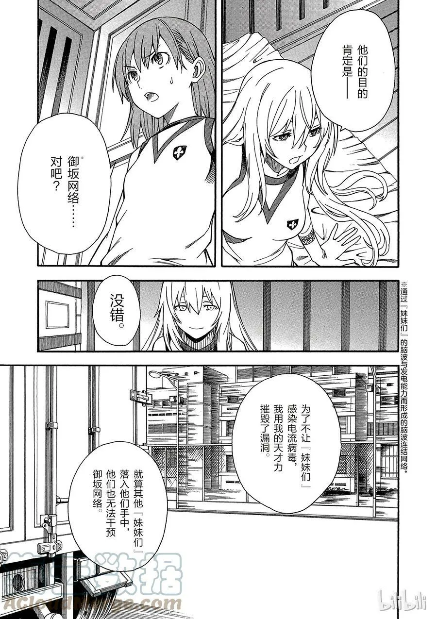 55 同舟 第17页