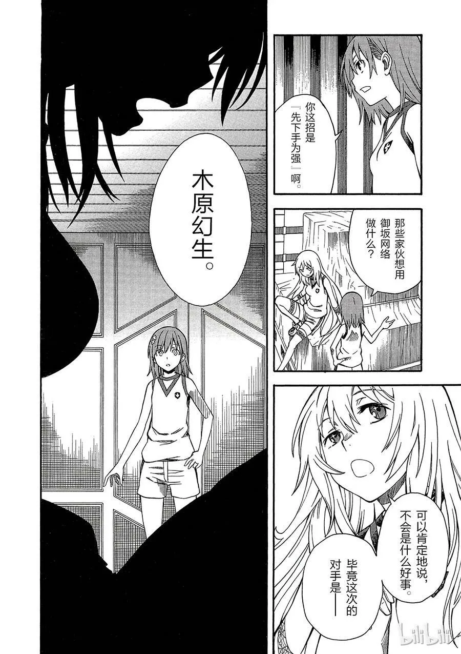 55 同舟 第18页