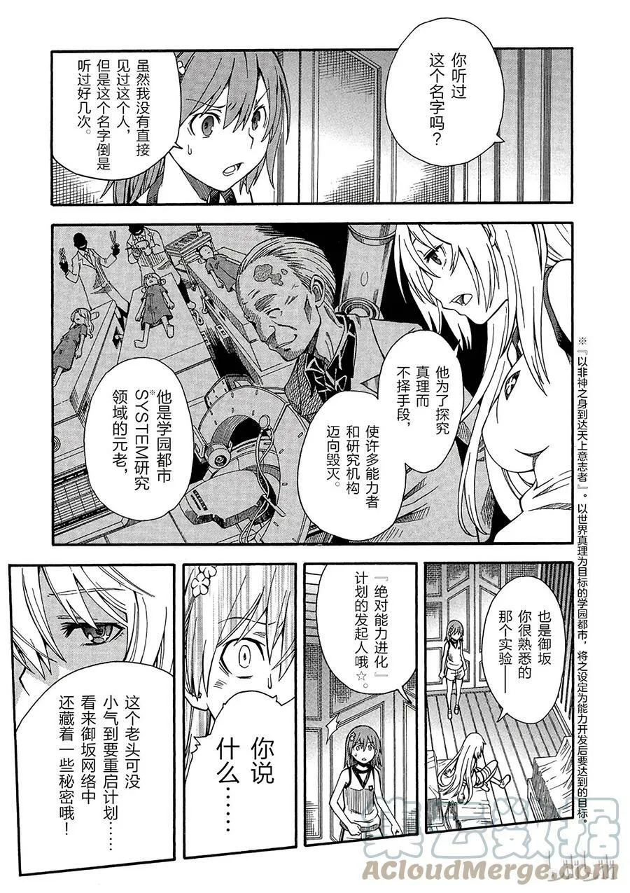 55 同舟 第19页