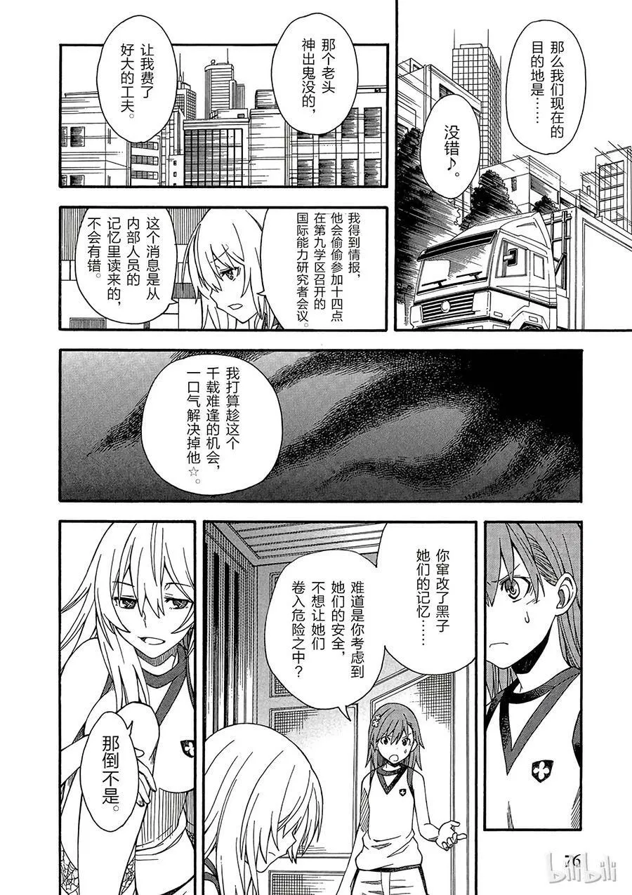 55 同舟 第20页