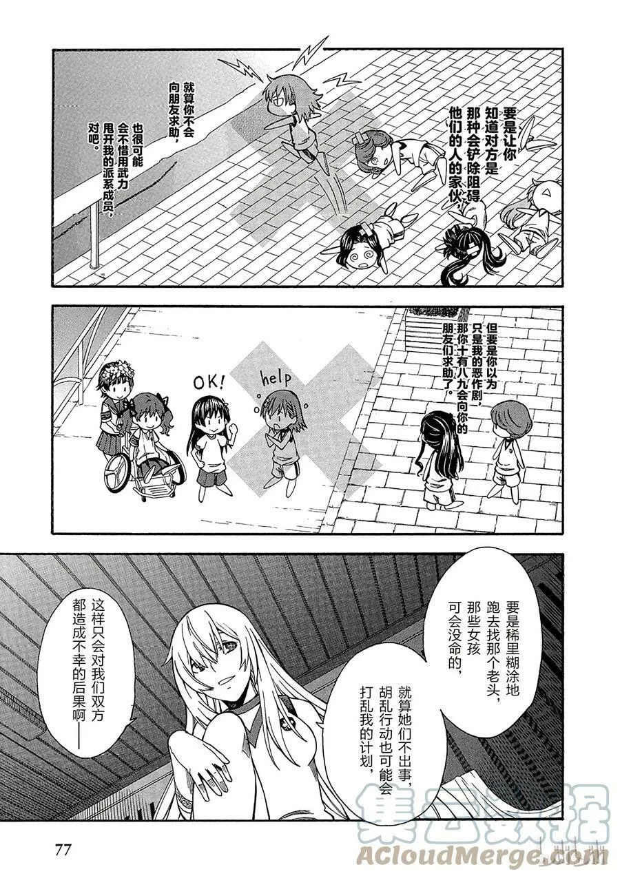 55 同舟 第21页