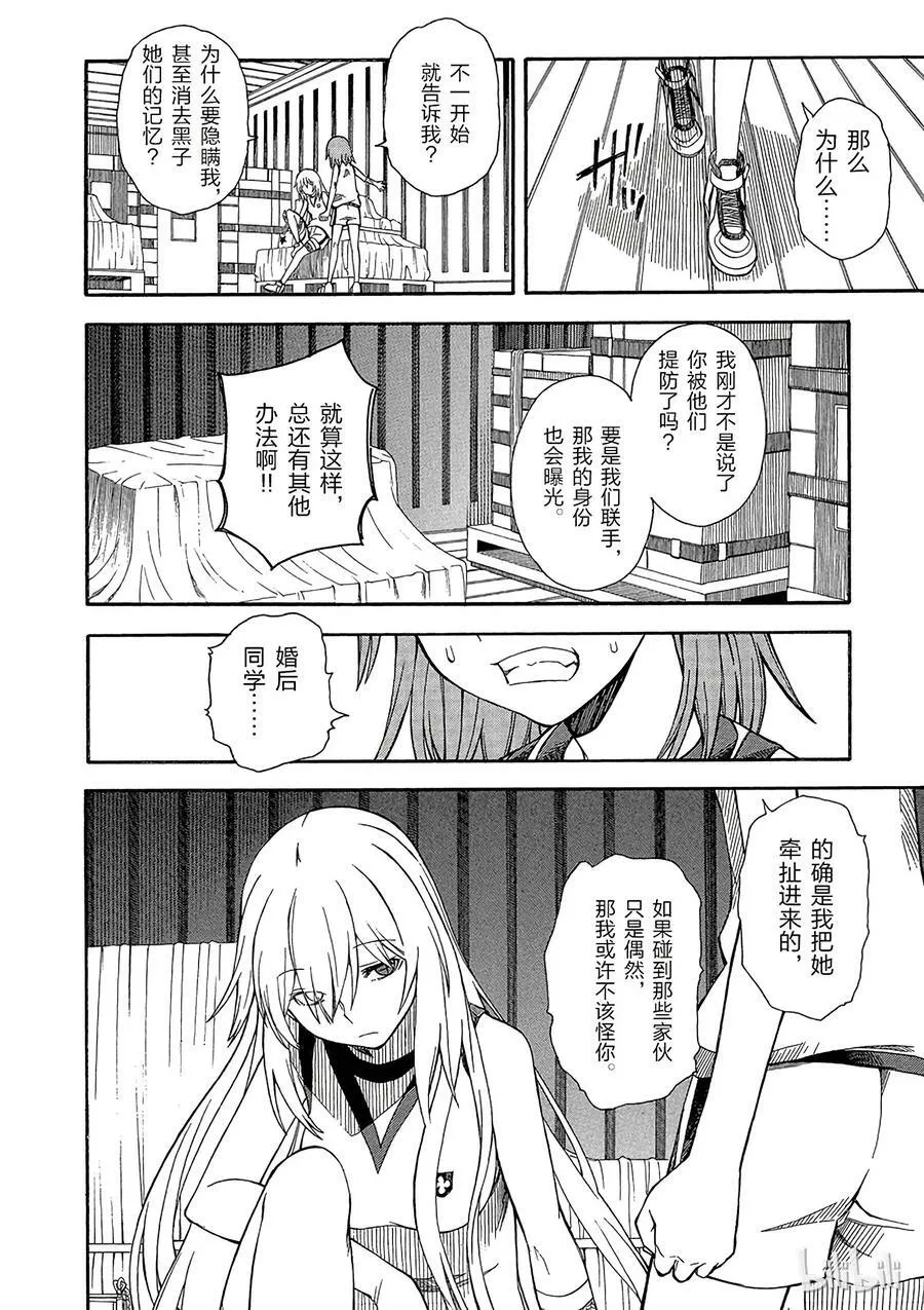 55 同舟 第22页