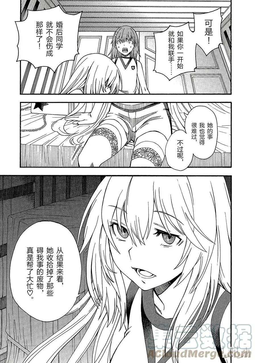 55 同舟 第23页