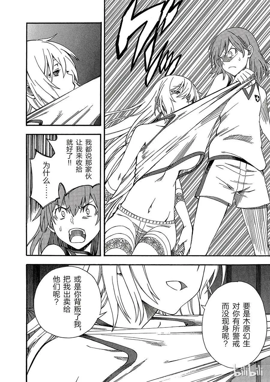 55 同舟 第24页