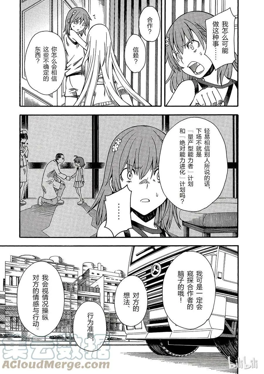 55 同舟 第25页