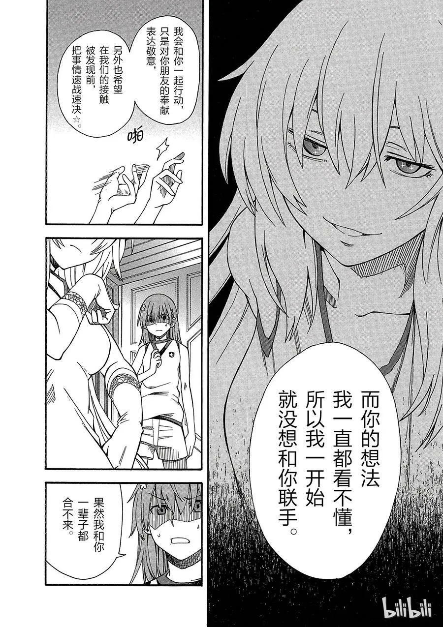 55 同舟 第26页