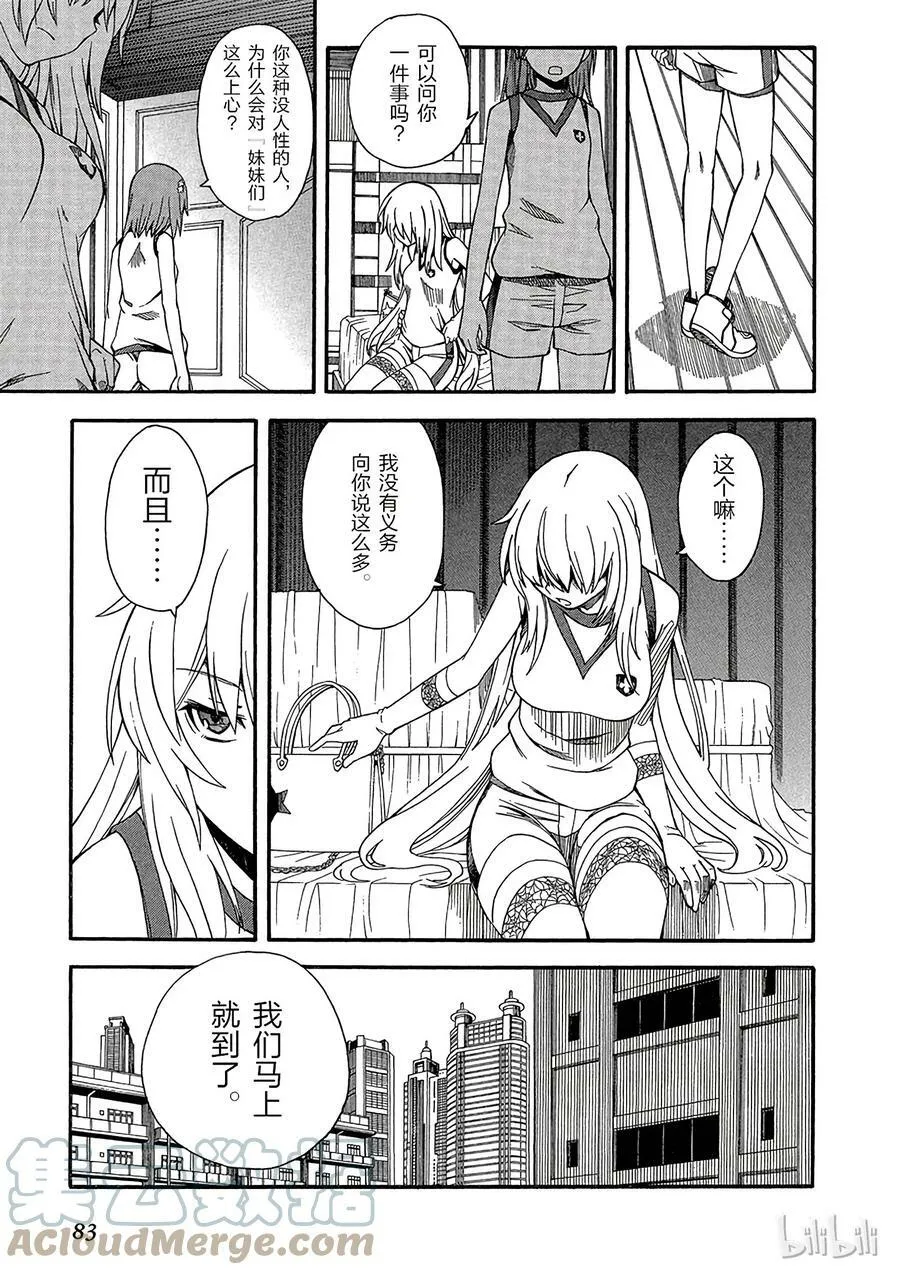 55 同舟 第27页