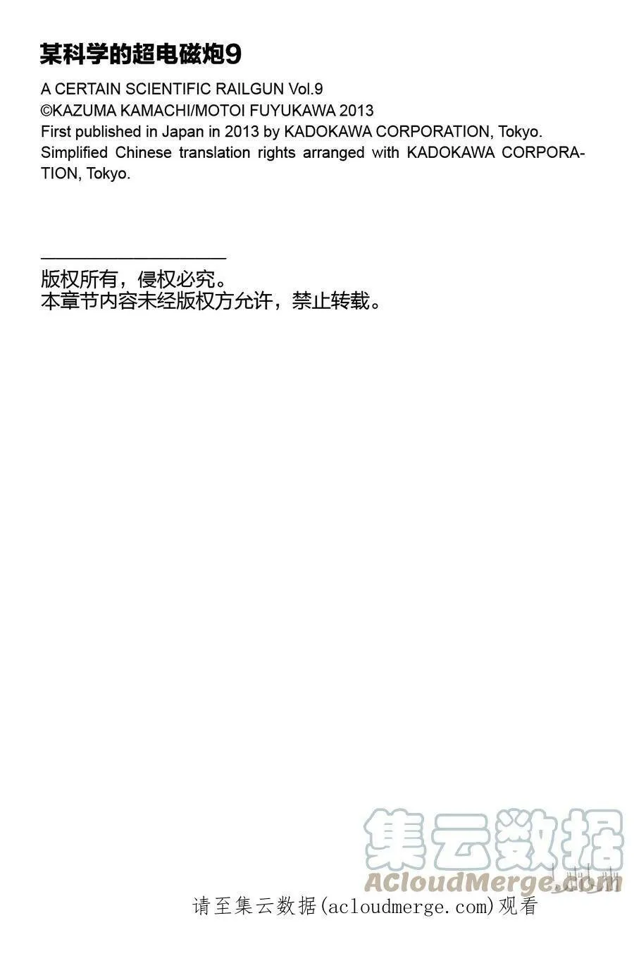 55 同舟 第29页