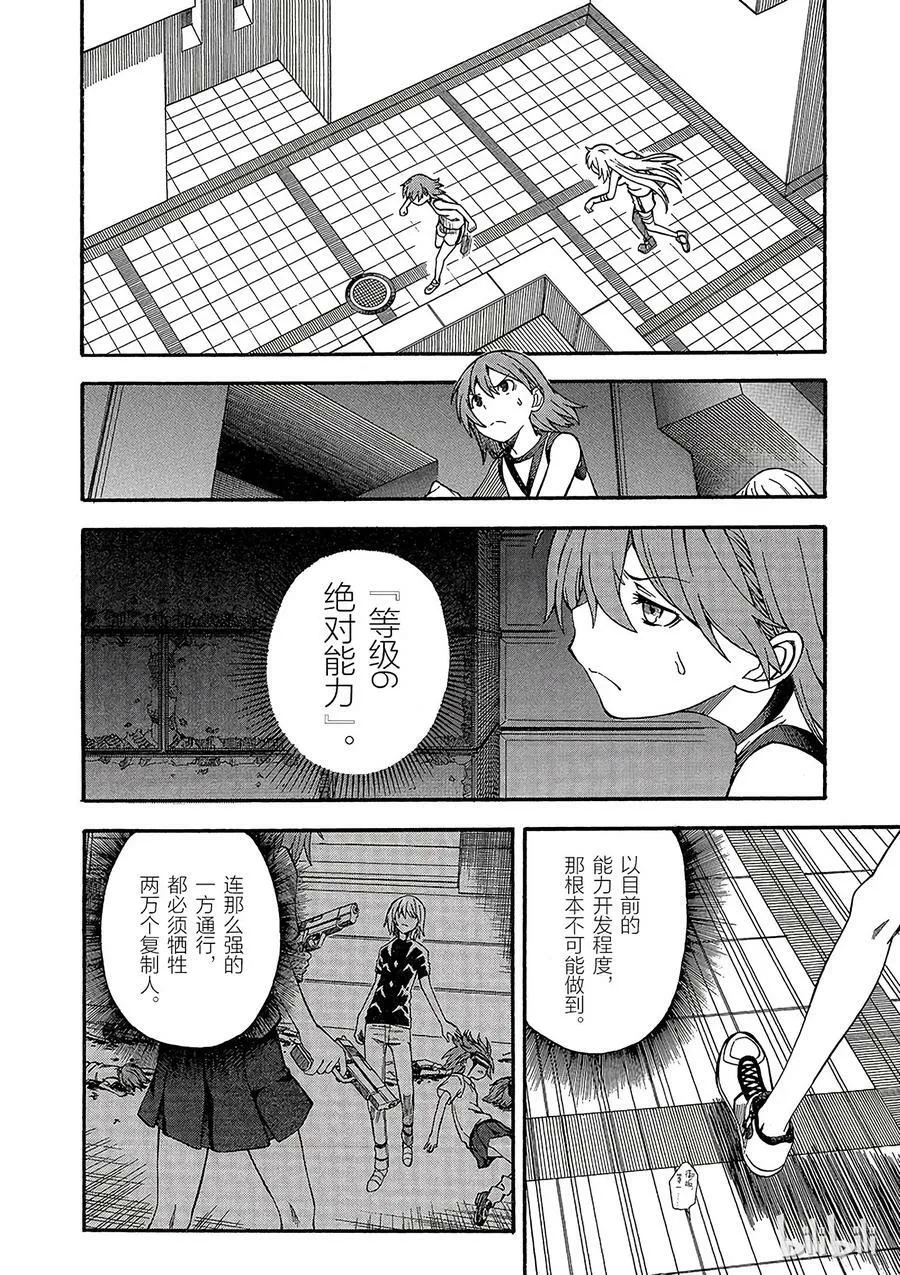 56 分进 第4页