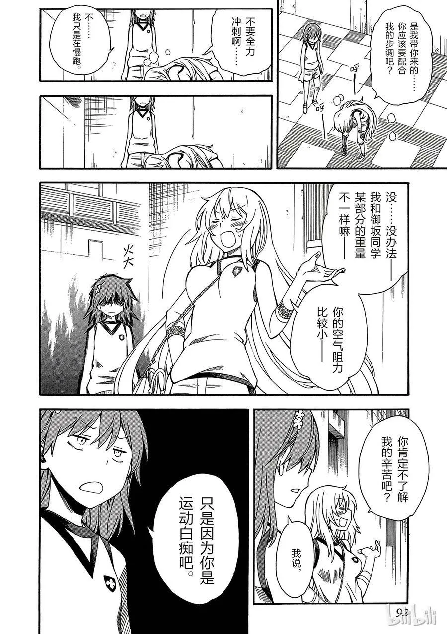 56 分进 第8页