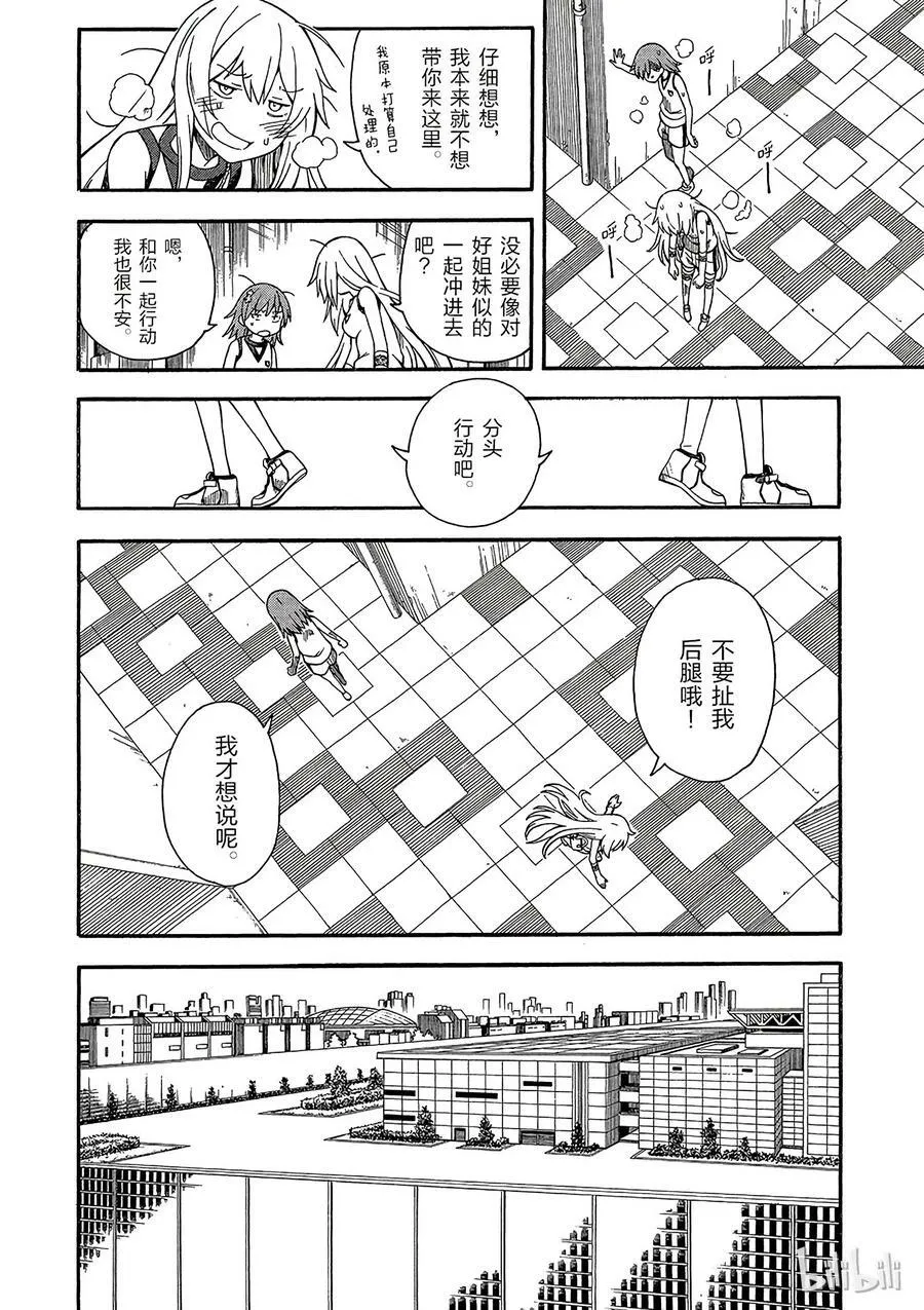 56 分进 第10页