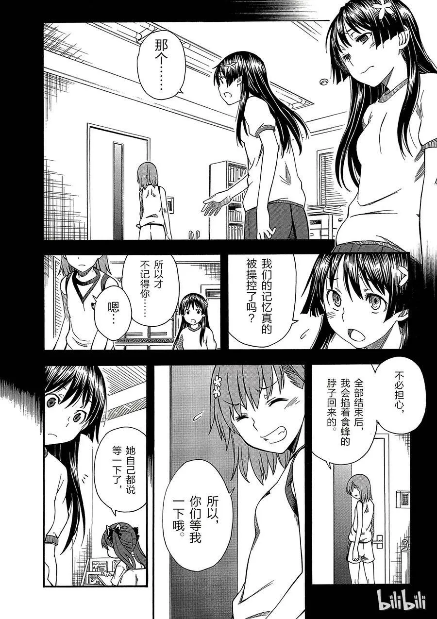 56 分进 第20页