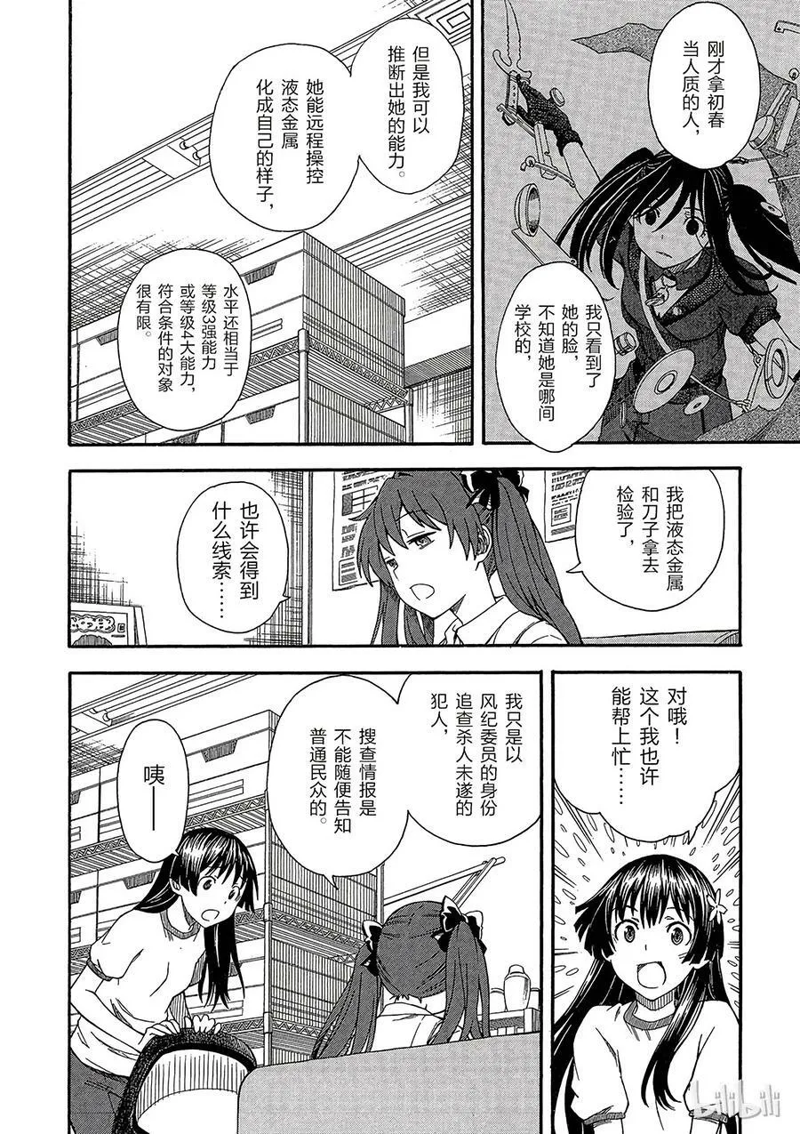 56 分进 第22页