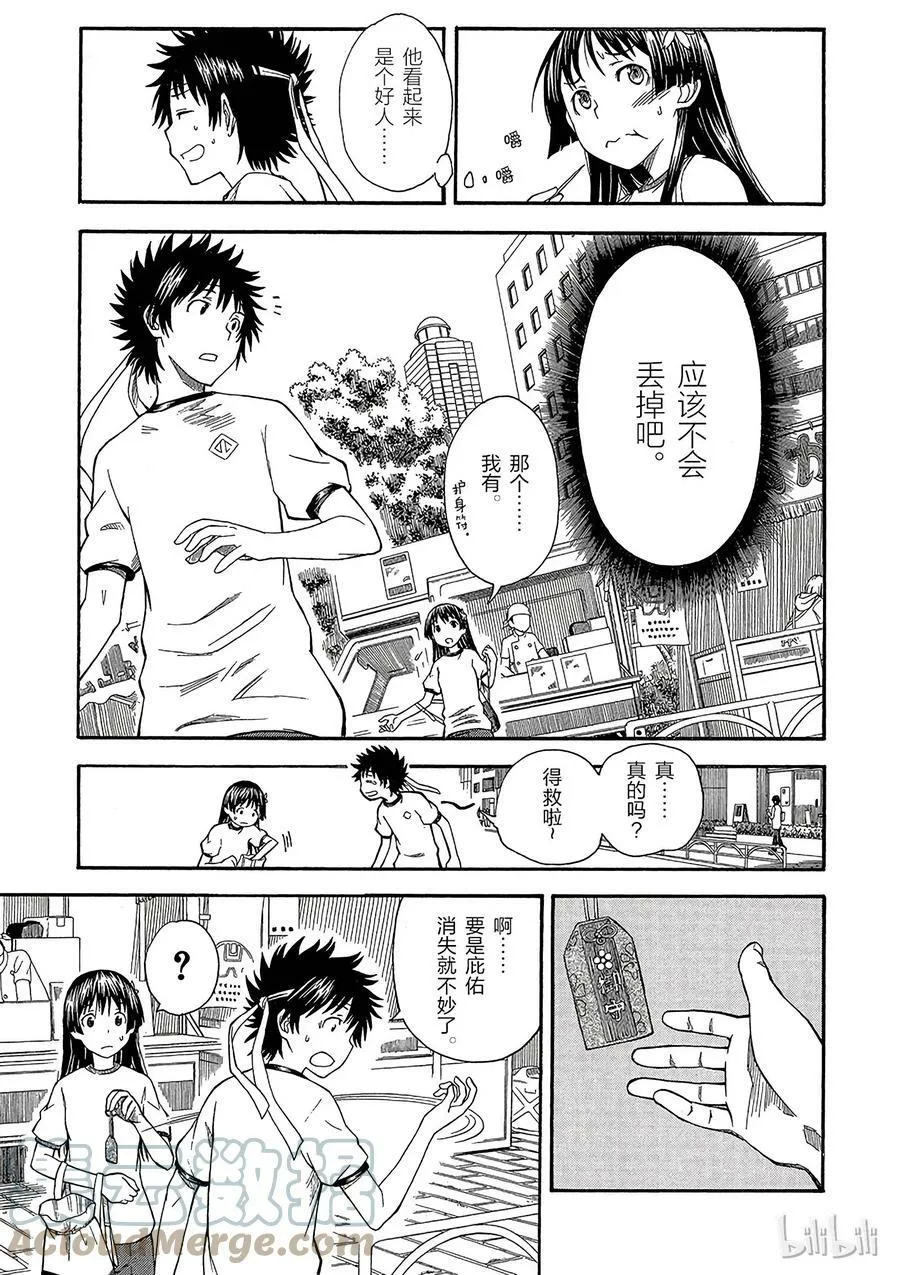 58 疑心 第3页