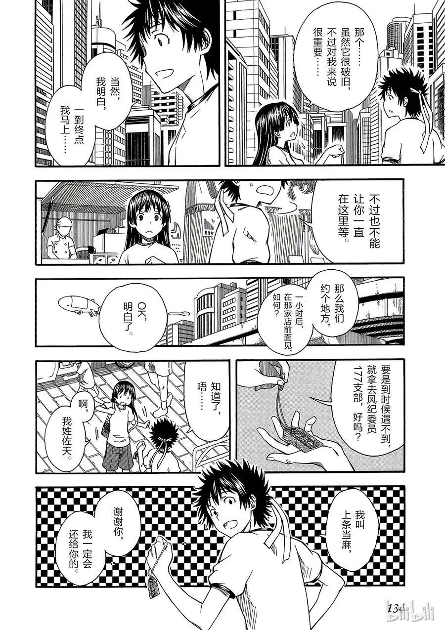 58 疑心 第4页